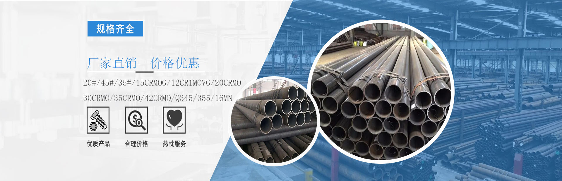 无缝钢管厂家